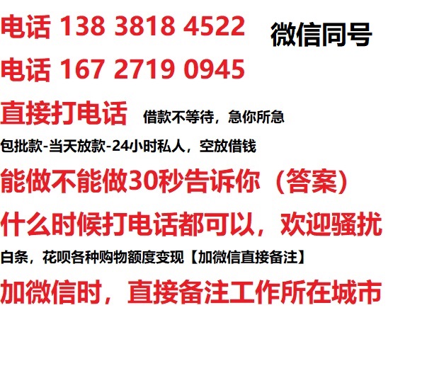 红塔借钱上门放款|红塔线下个人借贷周转|红塔私人放款联系方式
